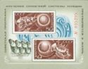 Space Exploration - "Venera-8" & "Mars-3"