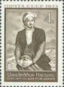 600th Birth Anniversary of Imadeddin Nasimi (~1369-1417)