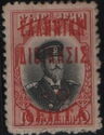 Bulgaria stamps of 1911 overprinted 'ΕΛΛΗΝΙΚΗ ΔΙΟΙΚΗΣΙΣ'