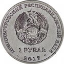 1 Ruble (XXIII Winter Olympic Games in South Korea)