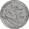 1 Ruble (XXIII Winter Olympic Games in South Korea)