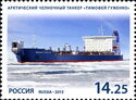 Arctic Shuttle Tanker "Timofey Guzhenko"