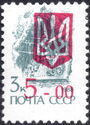 Cruiser "Aurora" - Surcharge and Overprint