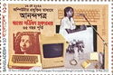 Electronic Publishing of Newspaper Anandapatra, 35 Years