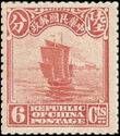 Junk Ship, 2nd Peking Print