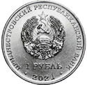 1 Ruble (Year of the Rabbit 兔)