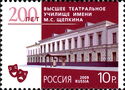 Bicentenary of Shchepkin Drama School