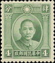 Dr. Sun Yat-Sen, Double Ring