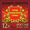 Veliky Novgorod, City of Military Glory