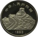 10 Yuan (Homeland Scenery, Large Building and Islands)
