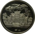 10 Yuan (Homeland Scenery, Large Building and Islands)