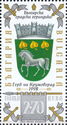 Coat of Arms of Krumovgrad