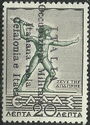 Greece Stamp Overprinted - "ITALIA ...isolA..Occupazione"