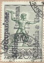 Greece Stamp Overprinted - "occupazione ..." ("o" small)