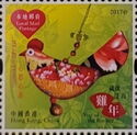 Year of the Rooster 2017