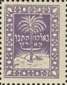 Jewish National Fund, Redemption Stamp.