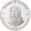 150 Rupees (150th Birth Anniversary of Sri Aurobindo)