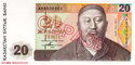 20 Teńge