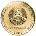25 Rubles (30th anniversary of the Bank of Pridnestrovie - Gilded)