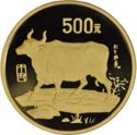 500 Yuan (Year of the Ox)