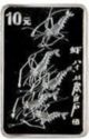 10 Yuan (Painting Master Qi Baishi - Shrimp)