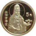 5 Yuan (Goddess Kuan Yin)
