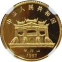 10 Yuan (Goddess Kuan Yin)
