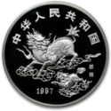 5 Yuan (Unicorn)