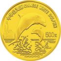 500 Yuan (Endangered Wildlife - Chinese White Dolphin)