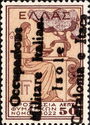 Greece Stamp Overprinted - "Occupazione ..."