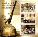 Old Schools in the United Arab Emirates