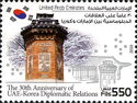 30th Anniversary of UAE-Korea Diplomatic