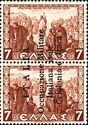 Greece Stamp Overprinted - "ITALIA ...Occupazione"