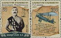 Commem of Kazhymukan Munaitpasov - World Champion Wrestler