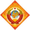 Formation of the Soviet Union, Centenary