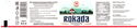 Rokada Sparkling Mineral Water