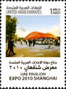 EXPO 2010 Shanghai - UAE Pavilion
