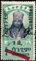 Emperor Haile Selassie I (1892-1975)
