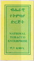 National Tobacco Enterprise