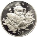 5 Yuan (Auspicious Matters - Traditional Chinese Mascot)
