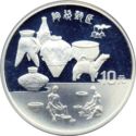 10 Yuan (Yellow River Culture - Pottery)