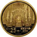 25 Yuan (Forbidden City - Interior)