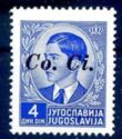 King Peter II - Overprint "Co. Ci."