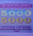 5,000 Karbovantsiv