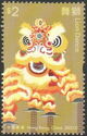 Lion Dance