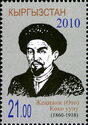 150th Birth Anniversary of Zhenizhok Koko uulu (1860-1918)