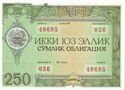 250 Rubles
