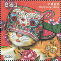 Year of the Tiger 2022