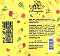 Capriccio Passion Fruit Sangria