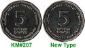 5 New Shekels